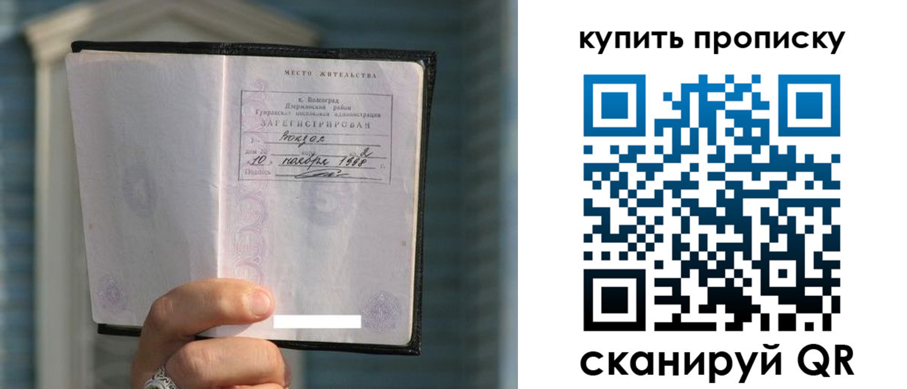 прописка для школы в Киселёвске