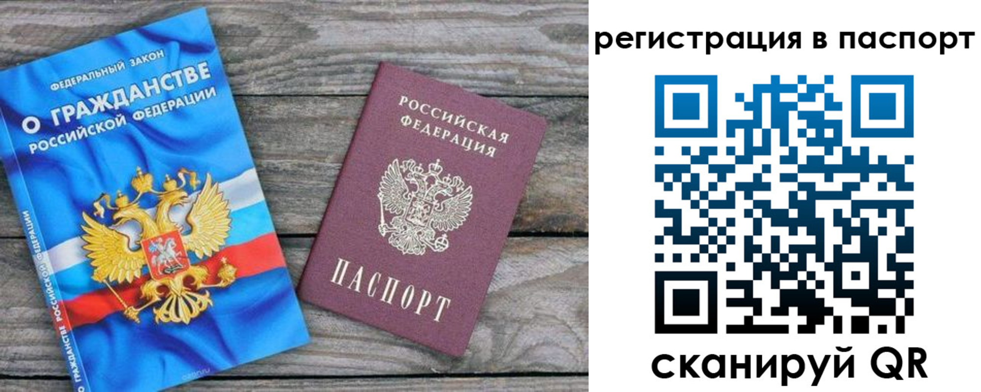 временная регистрация для всех в Киселёвске