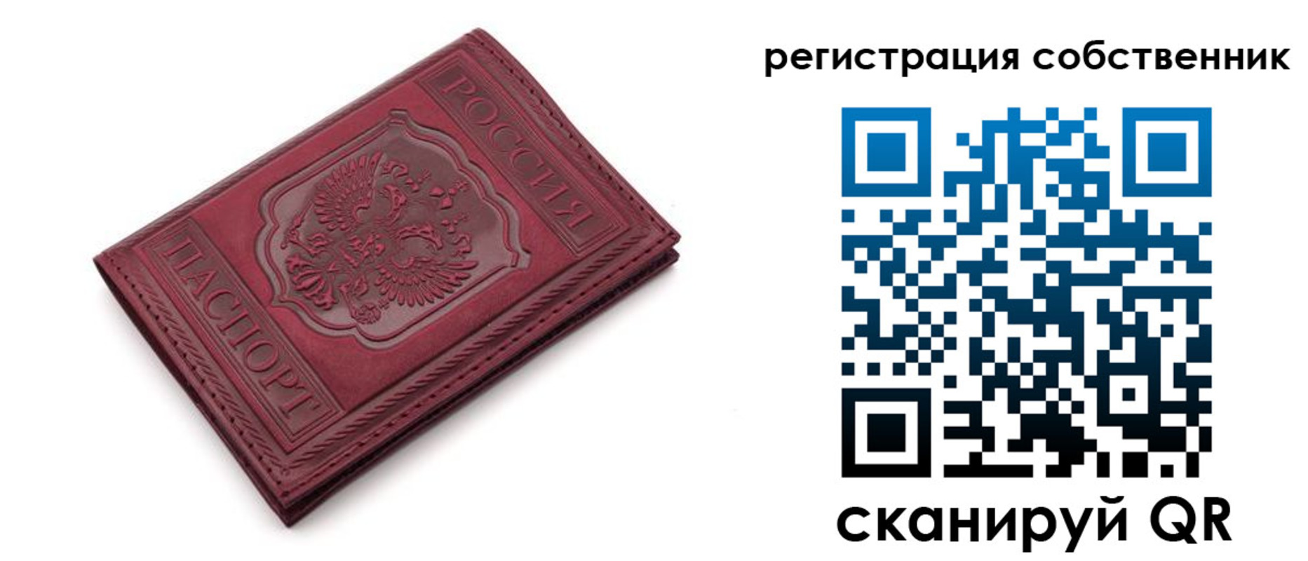 прописка ребенка в Киселёвске