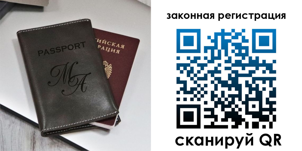 временная регистрация для всех в Киселёвске