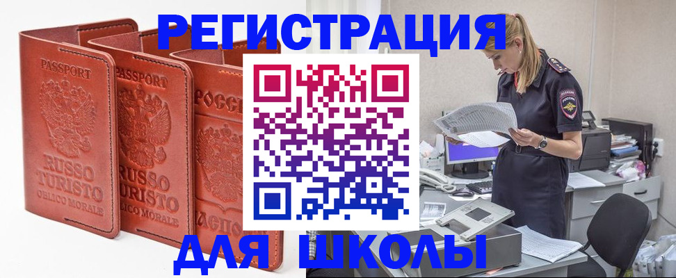прописка иностранных граждан в Киселёвске