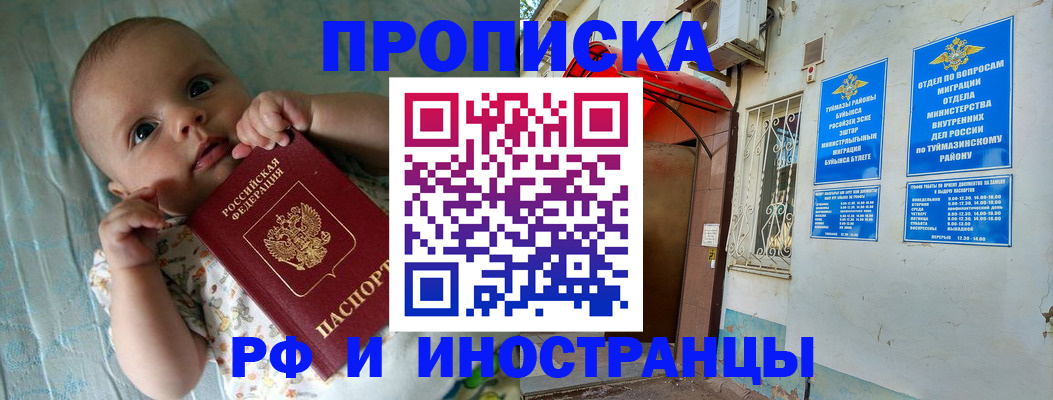 найти адрес прописки в Киселёвске