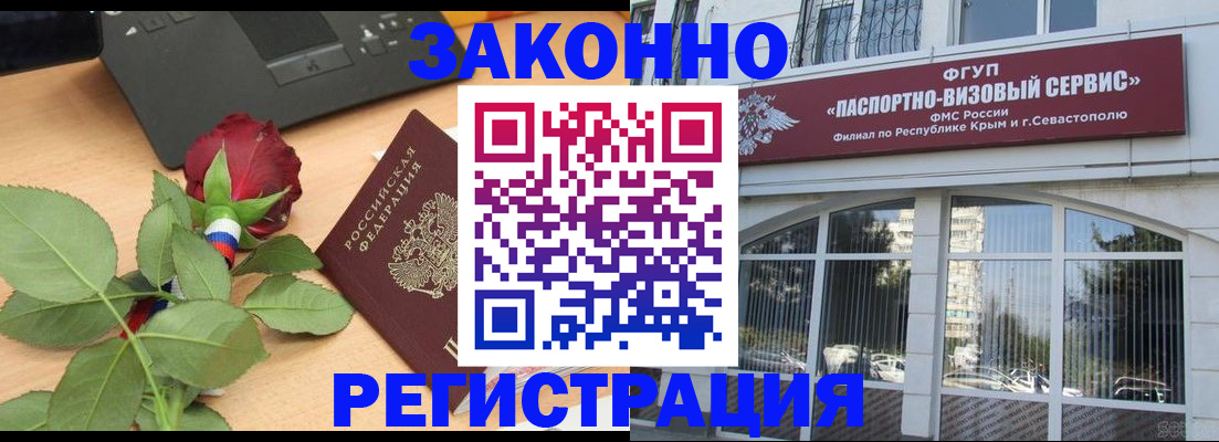 регистрация в Киселёвске