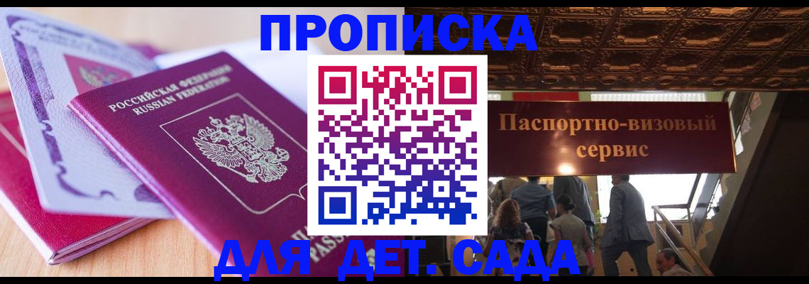 прописка от собственника в Киселёвске