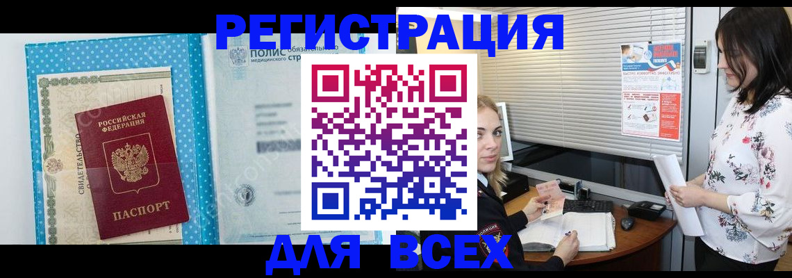 временная регистрация поиск в Киселёвске