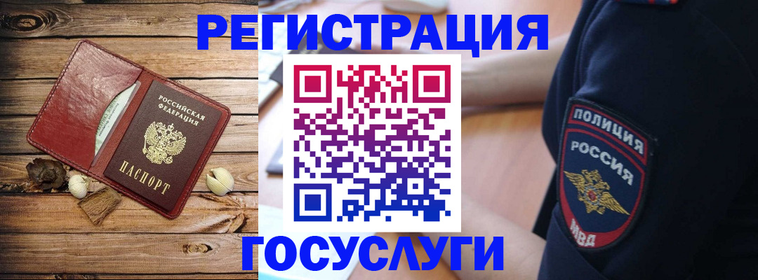 миграционный учет в Киселёвске